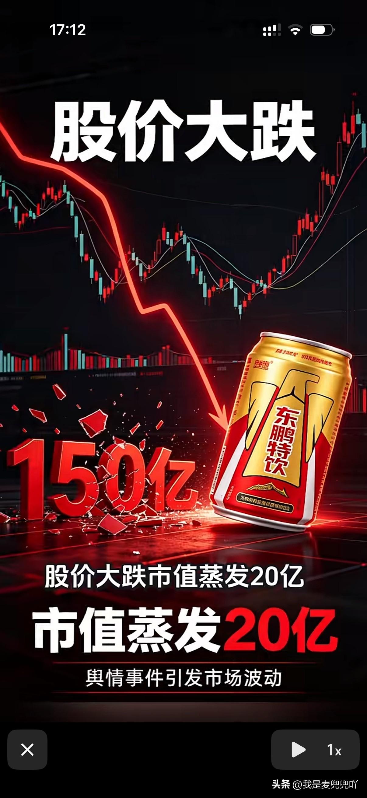 言多必失，一句话20亿没了
近日东鹏特饮创始人加董事长因为在饭局上别人递给他一瓶