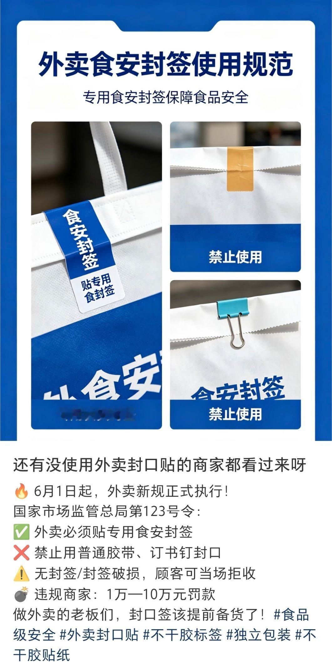 外卖订书钉什么时候可以灭绝外卖封口真的是一个老大难的问题。用订书针封口，拆的时候