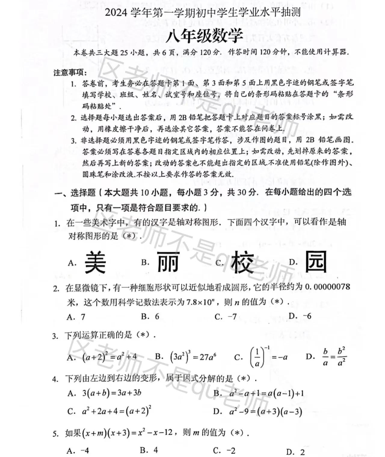 今早才考，这么新鲜的吗？[吐舌]我还没做，先来个人看看是不是真的？