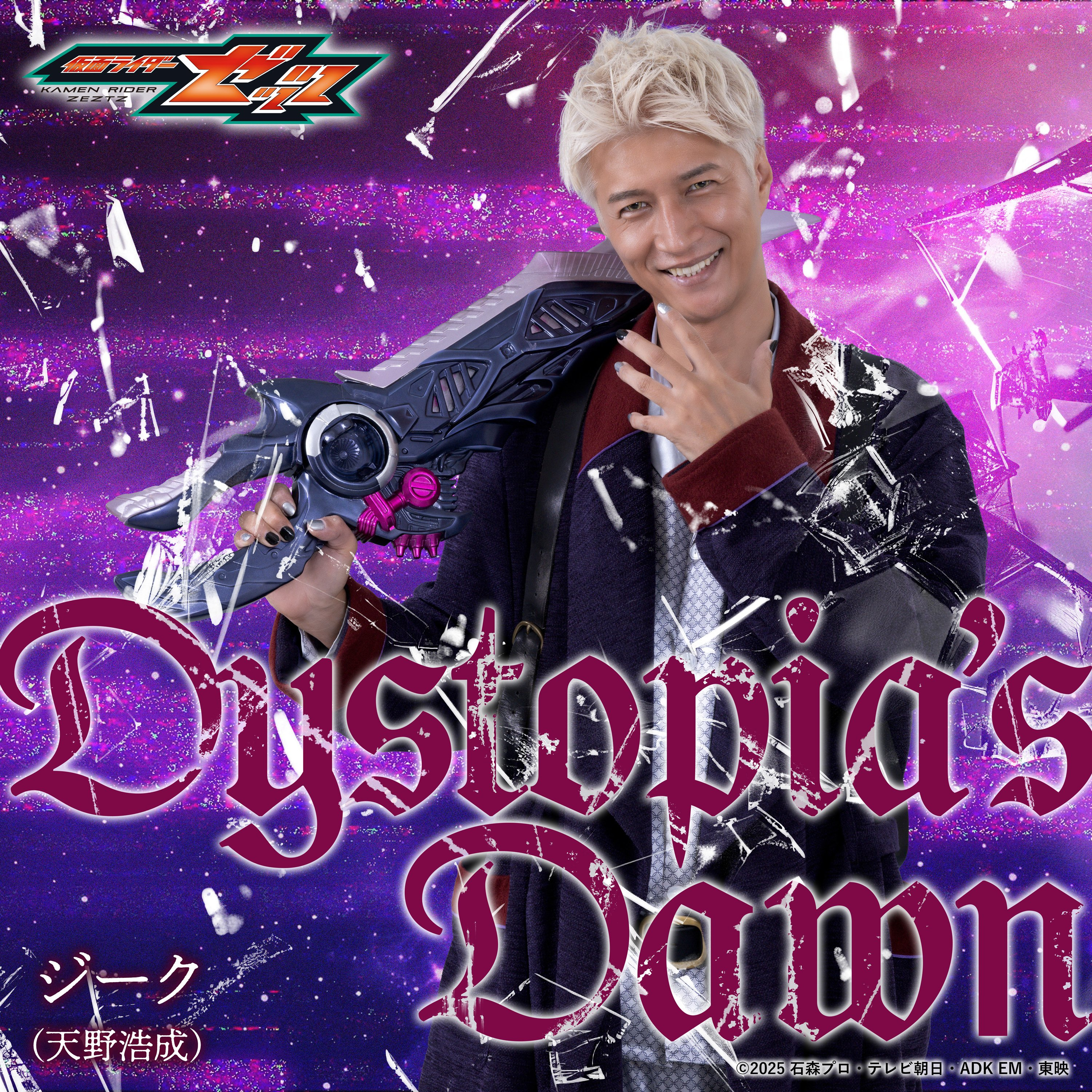 假面骑士ZEZTZ ＼🎉本日情報解禁🎉／仮面ライダーゼッツジークのキャラクタ