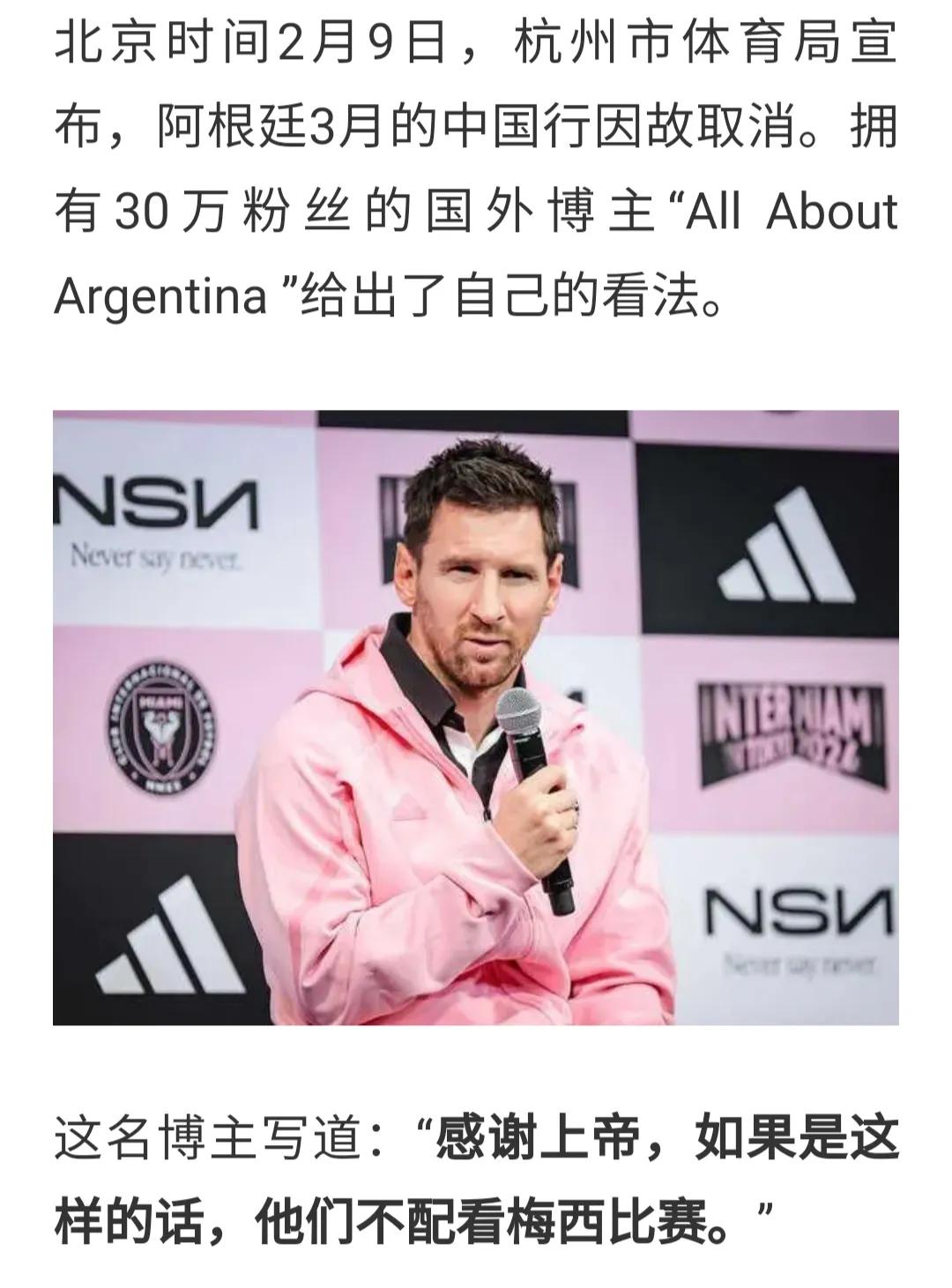 中国球迷能不能争口气？迷一个外国球星，还得受气不说，还得受辱，迷他干吗？

中国