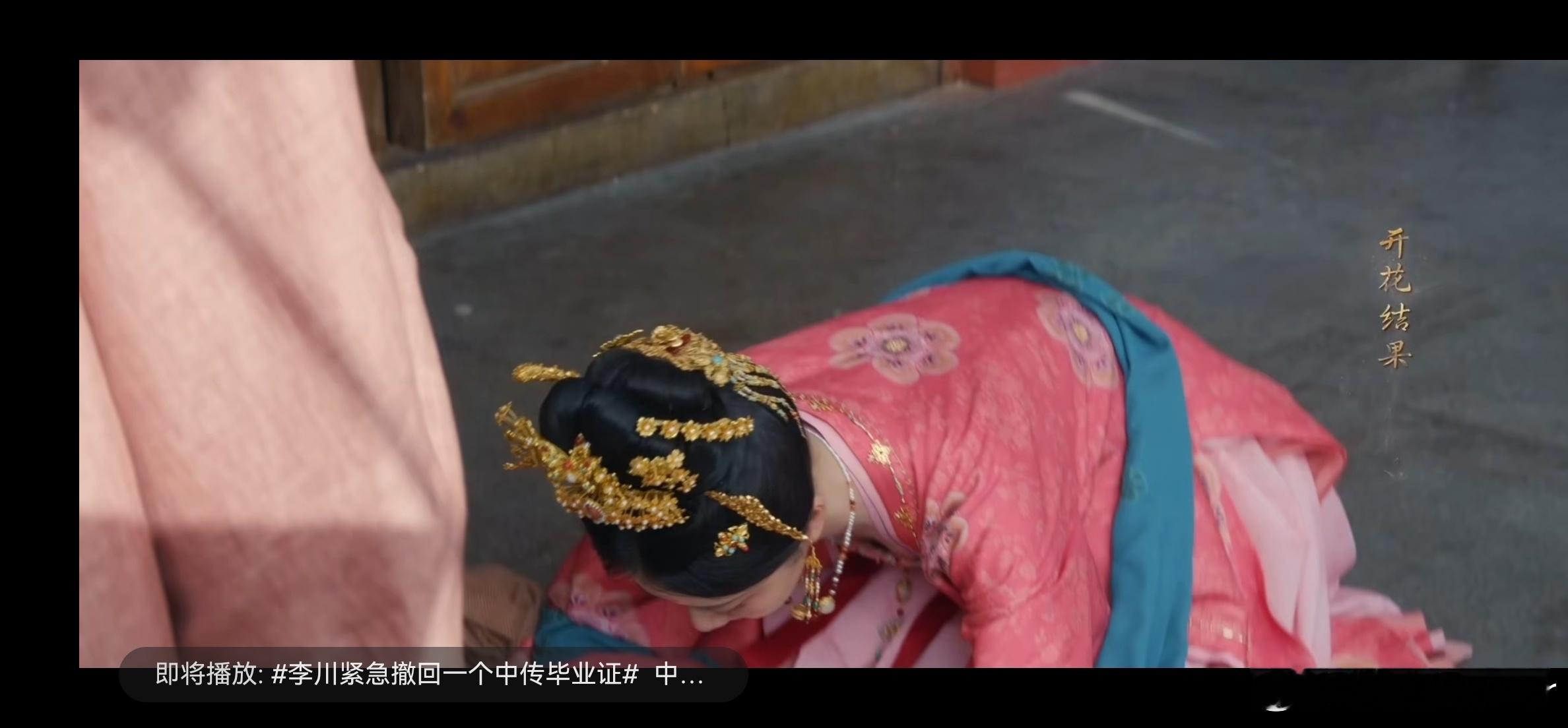 蜀锦人家细节  嫁衣花纹忆往昔，小包袱里藏深情，蜀锦人家真是细节之处见真情，让人