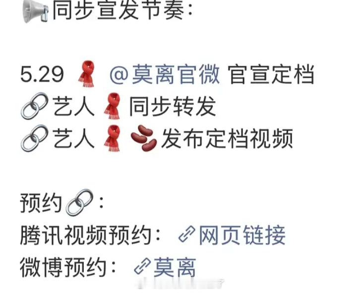 白鹿《莫离》即将官宣定档，准备对打陈都灵《翘楚》 