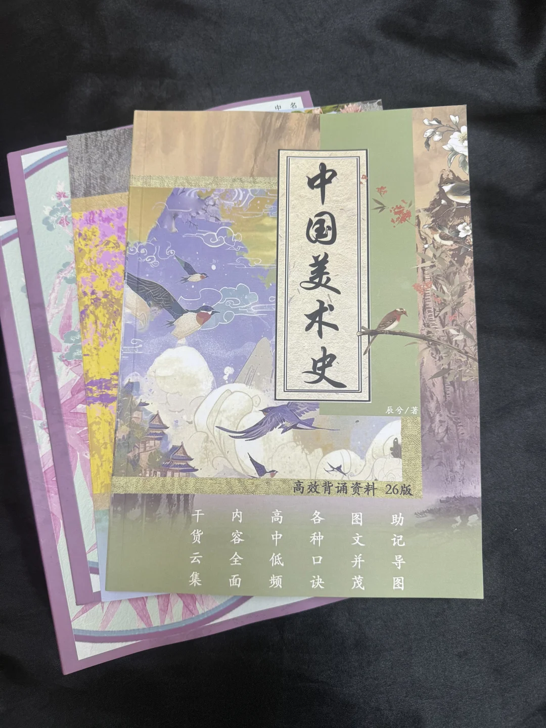 美术史带背送的四本非常厚的📚！