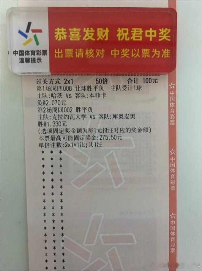 欧冠来袭，跟着鸟哥上车！哈茨vs本菲卡克拉约瓦大学vs库奥皮奥