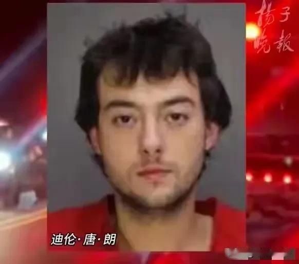 美国这起案子真是够抓马的。宾夕法尼亚州24岁的迪伦·唐·朗，在10月18日凌晨3