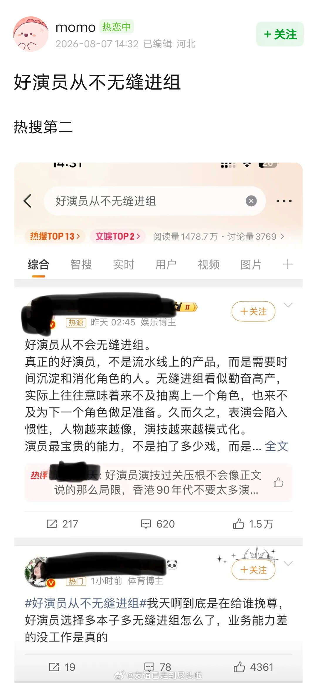 好演员的评价标准不看演技、不看观众评价、不看作品质量，看进不进组？影视寒冬的情况