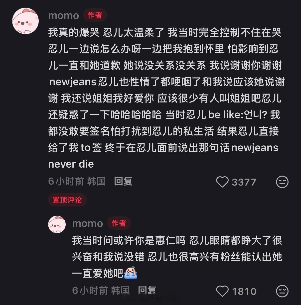 好幸福好感动的画面靠在李惠仁怀里哭粉丝偶遇李惠仁在她怀里哭 ​​​