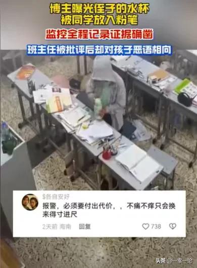 “天生坏种！”博主的侄子回到家，大人发现水杯里居然有粉笔，他们马上去调查监控，结