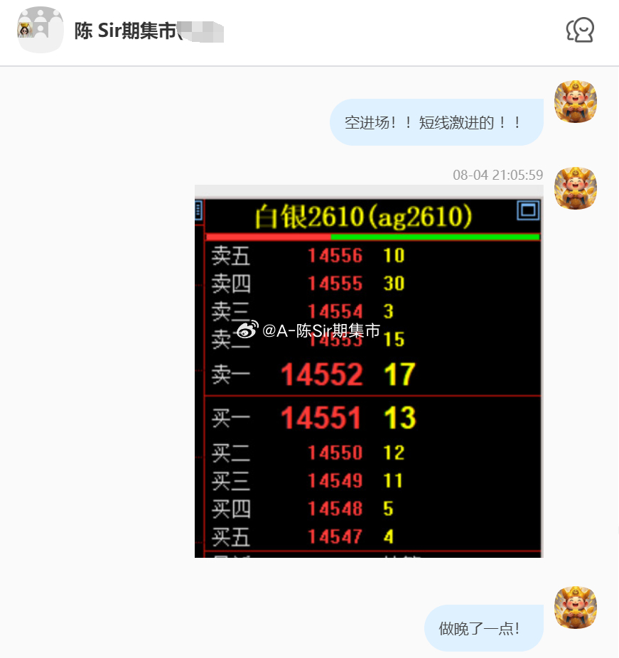 2026/8/5第四单【2610白银】白银完成160点！240点的lirun！我