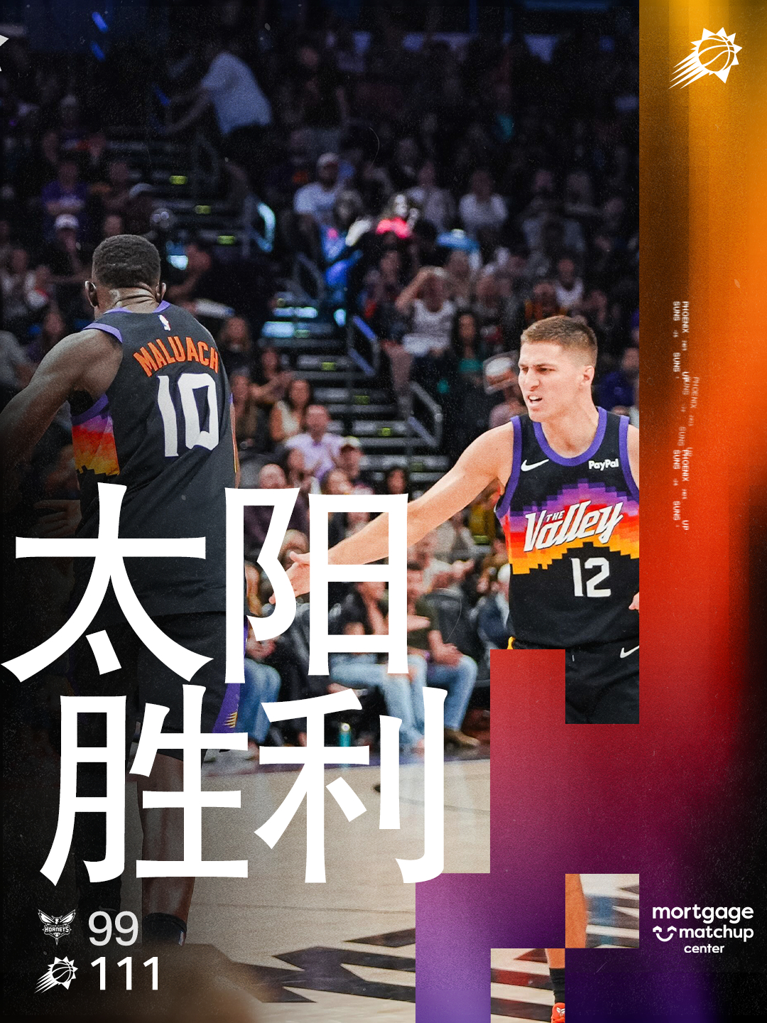 【全场比赛结束🔥】111-99，喜提两连胜‼️SUNS WIN！SUNS WI