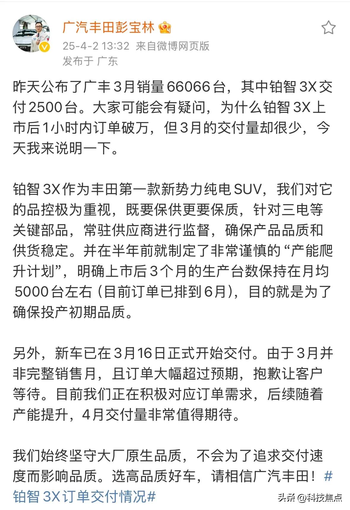 铂智3X上市发布到现在大定量和口碑都不错，感觉合资车企做的电车能卖起来，还是产品