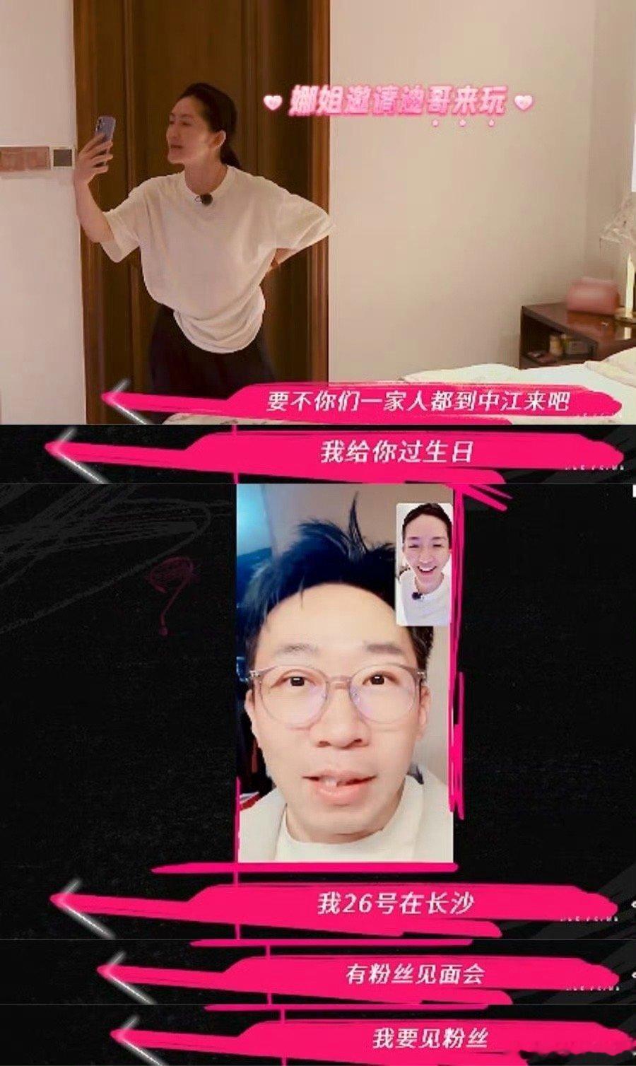 杨迪为了见粉丝婉拒谢娜有一种友谊叫杨迪谢娜！迪哥为了见粉丝可以直接婉拒娜姐的邀约