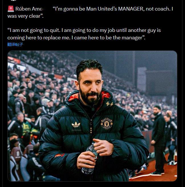 🚨阿莫林：“我要成为曼联的manager，而不是coach。我已经说得很清楚了
