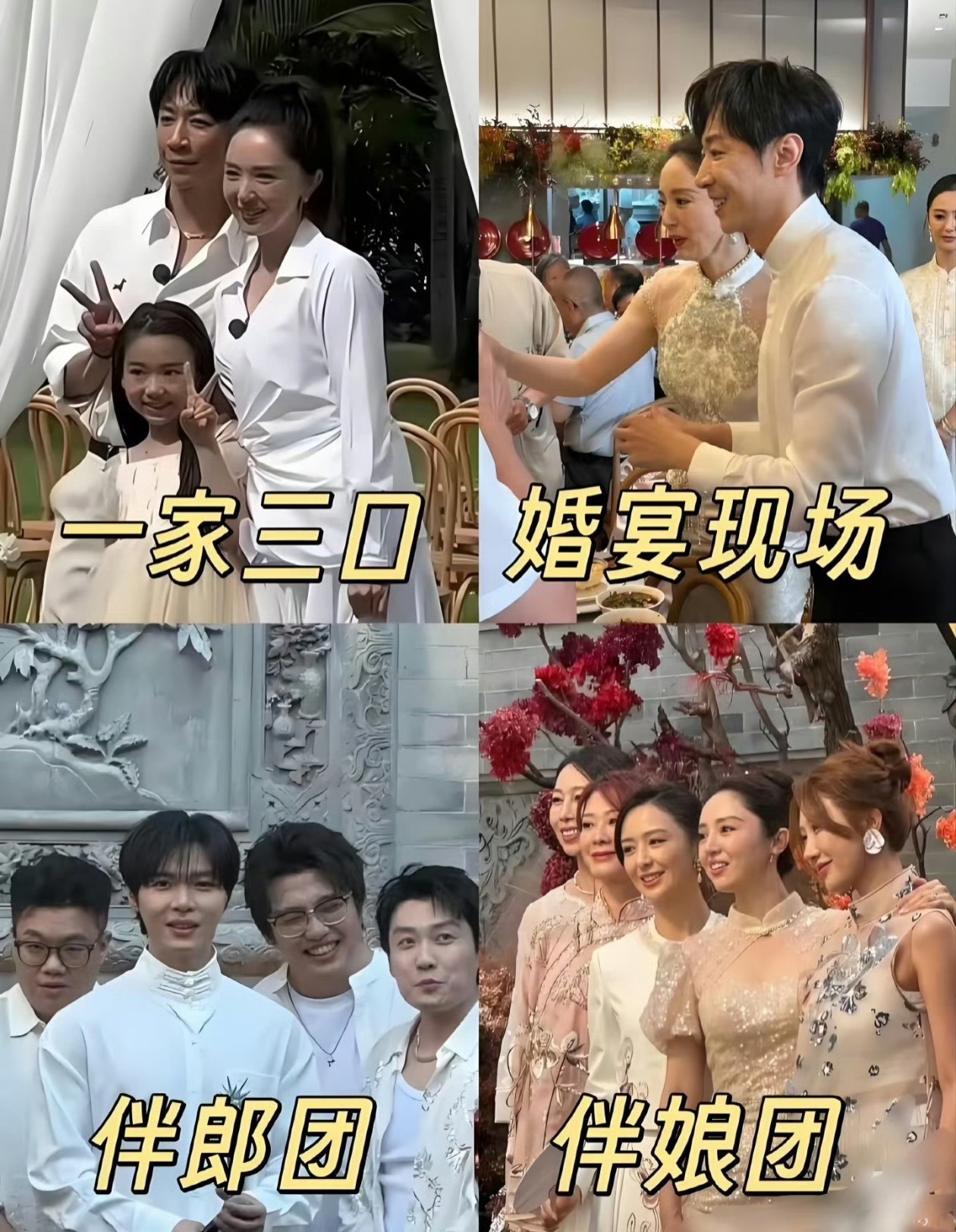 张维伊董璇婚宴饭店人均价格人均67都不如普通老百姓吧！感觉有点太假了…绝大部分明