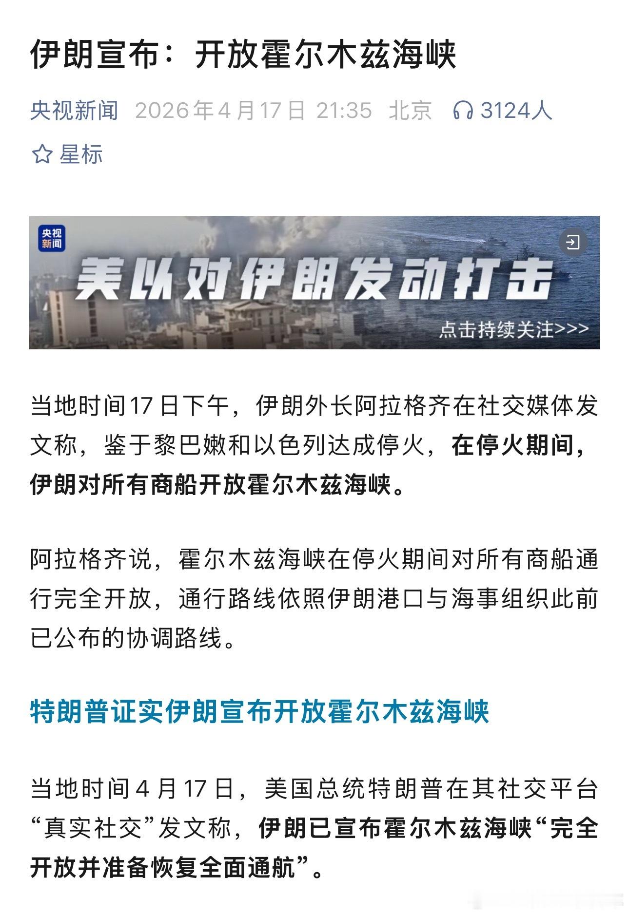 国际油价跌幅超10%伊朗开放霍尔木兹海峡国际油价是时候该降降温了美国和伊朗之间，