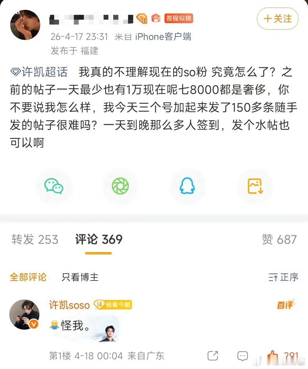 咯噔了一下 许凯 怪我