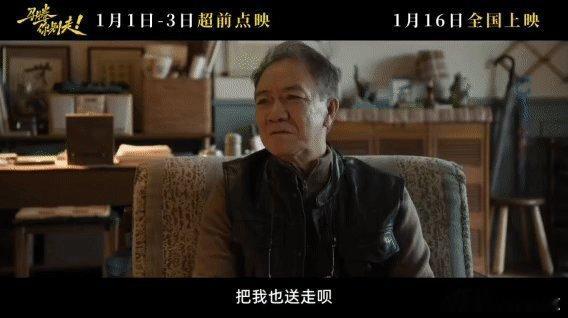 马腾你别走爱你老己2026见这《马腾你别走》海报，“光荣墙”上元素暗藏玄机。林更