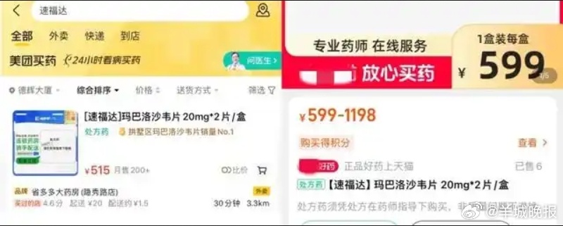 ​【#甲流特效药被炒到一盒500元#】连日来，甲流、乙流已经成为大众关注的热点话