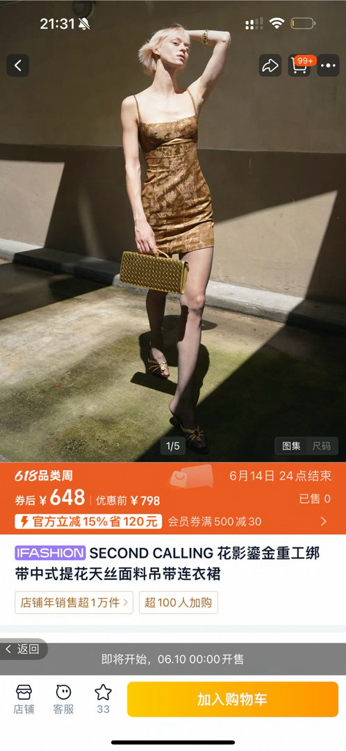 这个价格真的买到就是赚到（首批30件现货） 