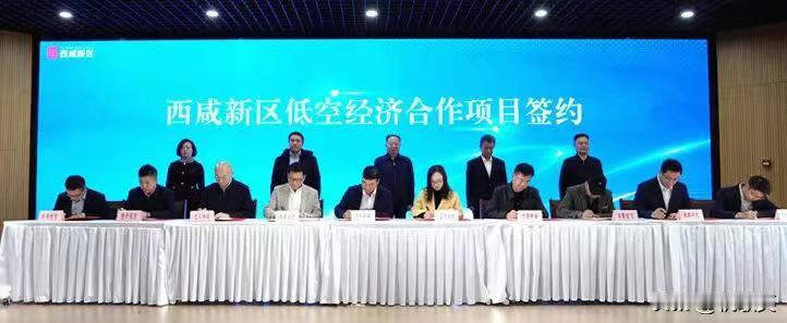 最新消息！总投资超10亿元！西安这里12个重点项目集中签约....

日前，西咸