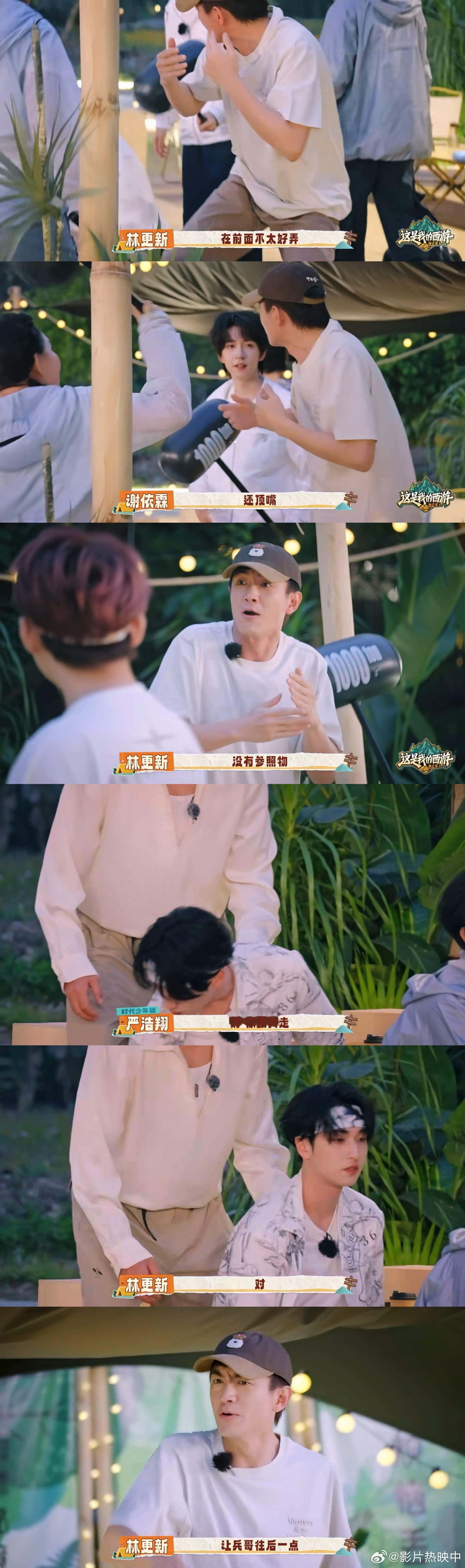 林更新躲得过初一躲不过严浩翔谁家综艺之神又在发力！严浩翔的名场面怎么看不完呐哈哈