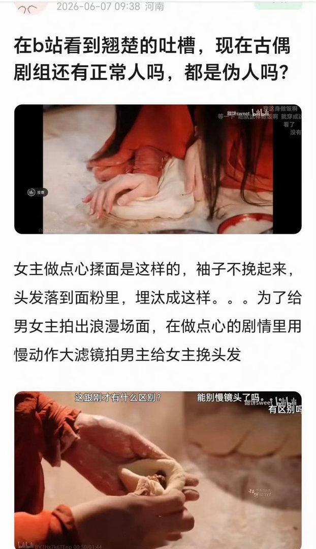 陈都灵翘楚揉面镜头陈都灵翘楚做点心剧情哈哈哈哈哈好想知道，陈都灵在拍做点心这段剧