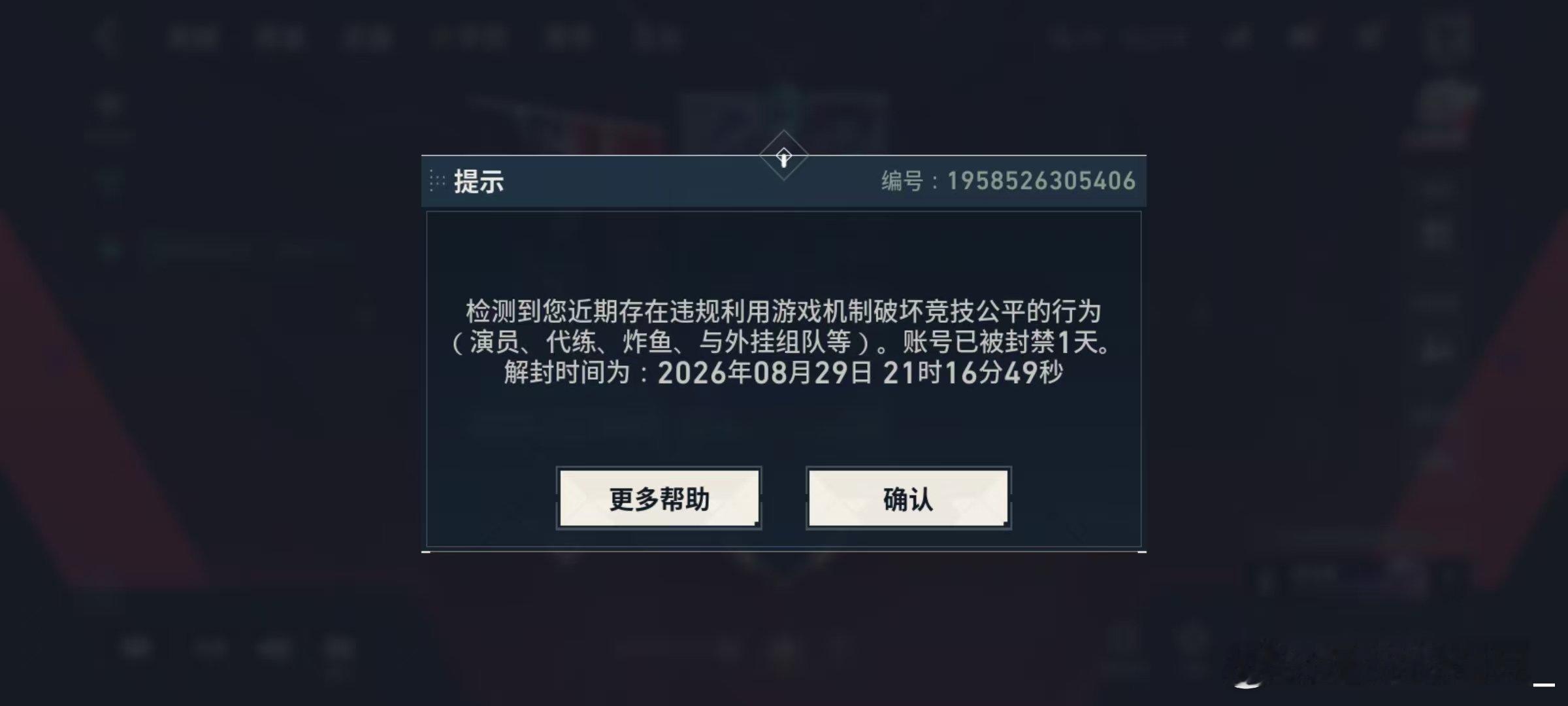 无畏契约你个傻缺。 ​​​