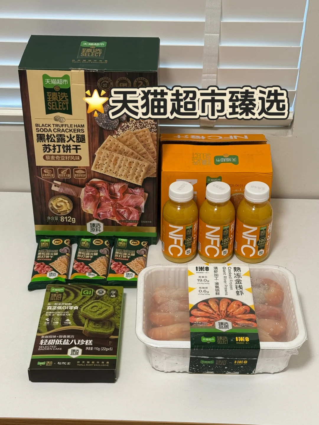 完全震撼美味。。。。猫超臻选黑松露苏打饼干