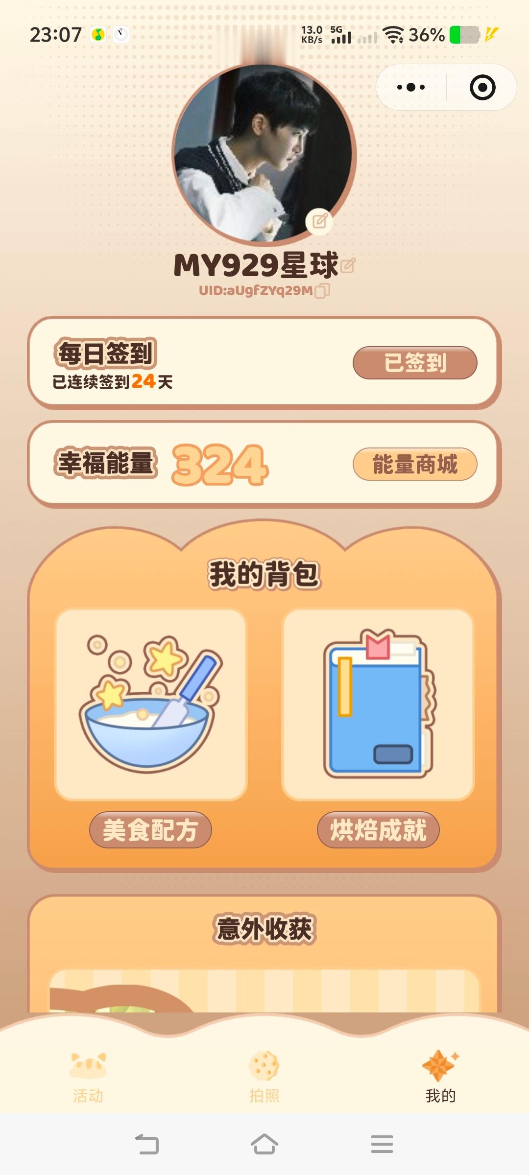 周深[超话]周深2026深深的巡回演唱会❤️ 时空美味勘察     9🈷️1日