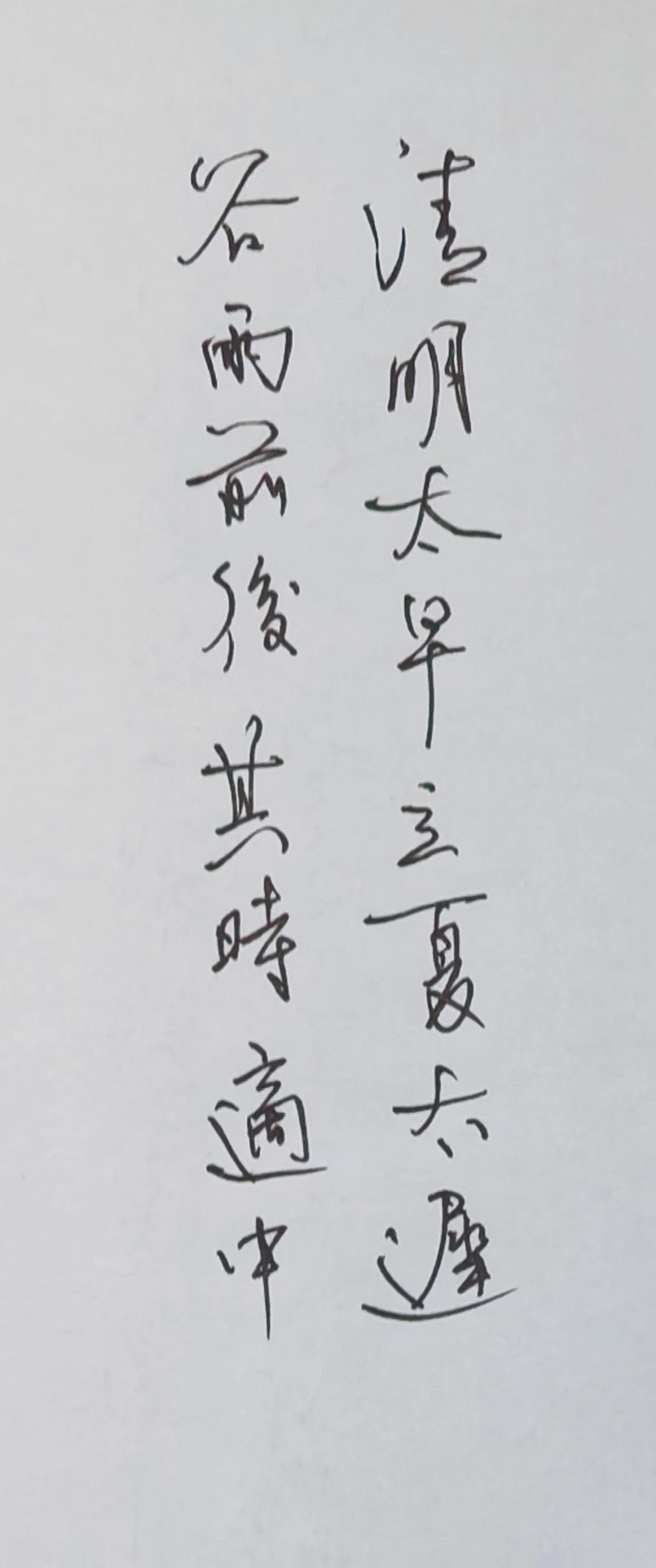 谷雨时节，正当其时。