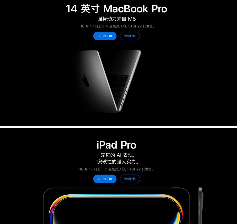 好家伙，苹果官网直接上架了新的iPad Pro和MacBook Pro，M5芯片