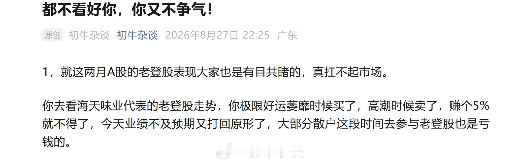 都不看你，你又不争气 ​​​