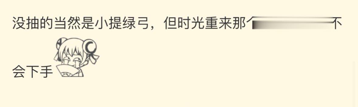 你在强度上 最后悔没抽取的金 以及 最后悔抽取的金 是什么？玩了这么久要真说后悔