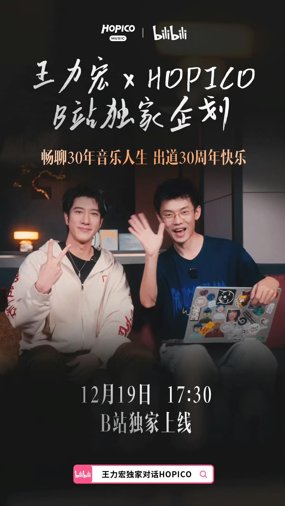 快来看30年专访文字记录。1.二哥从13岁到23岁，十年都在唱百老汇...