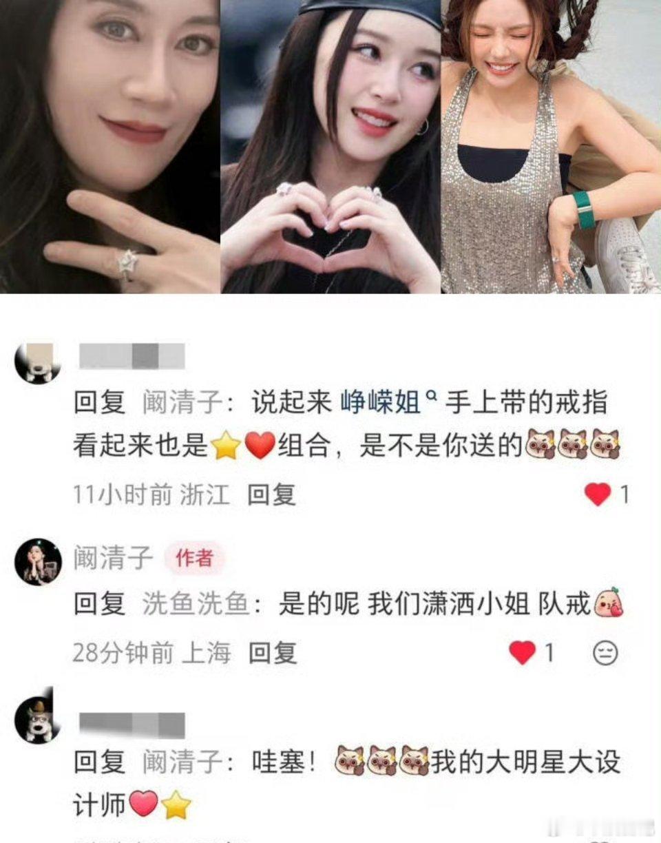 刷到这个热搜真的心里一暖。谁能想到在《乘风2026》成团夜前夕，清子偷偷给“潇洒