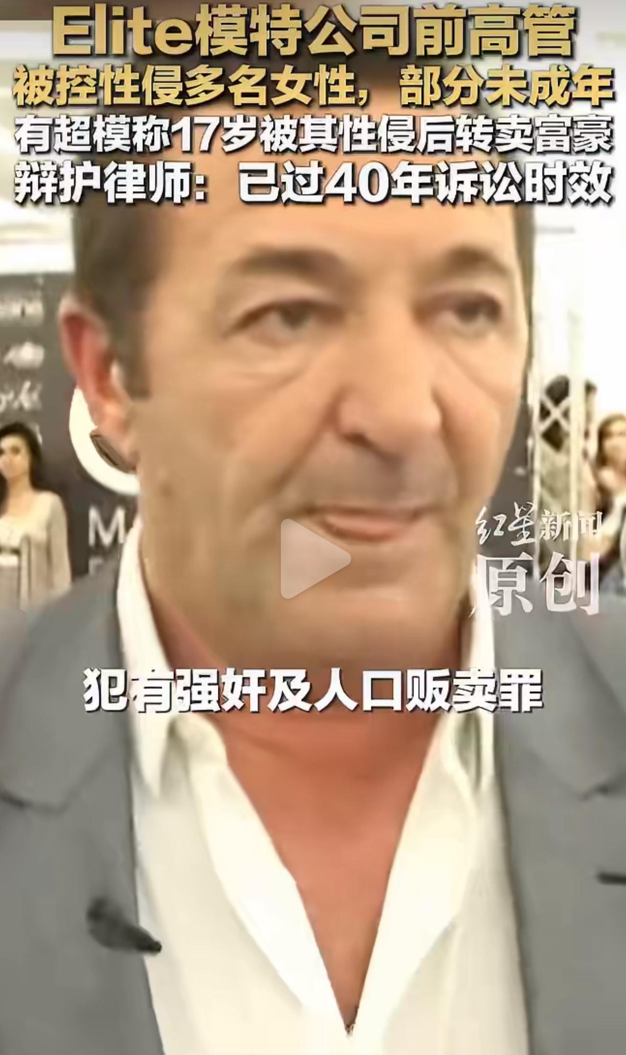 知名超模卡雷·奥蒂斯早前在巴黎提交诉讼，回忆起十七岁闯荡模特圈的遭遇，满心都是阴