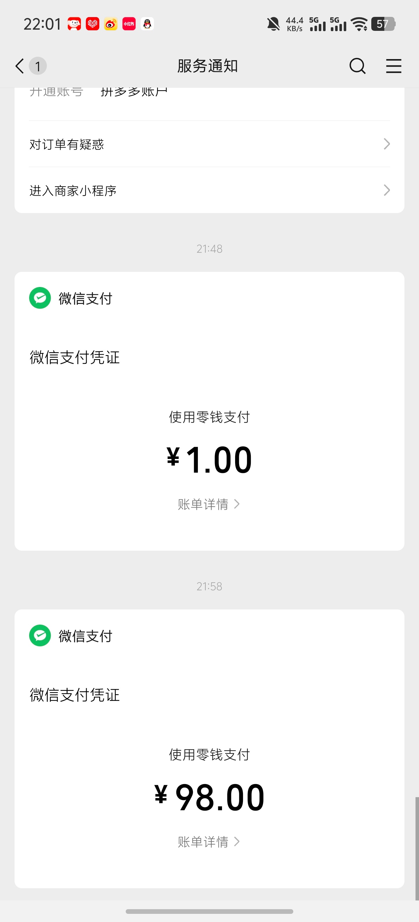 除了钱包 全部大胜利了 