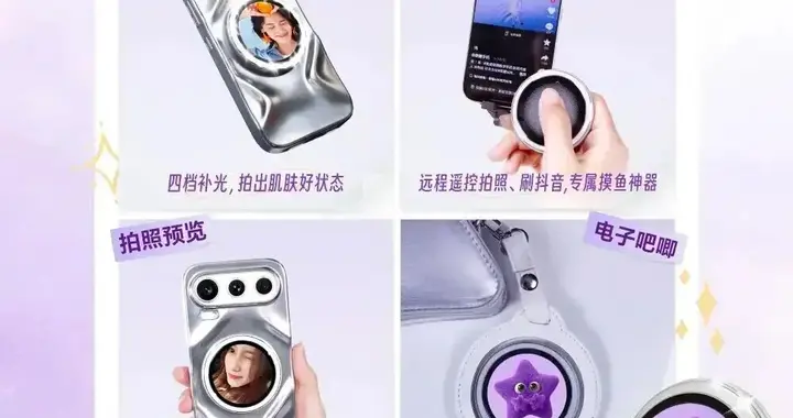 曝荣耀测试AI磁吸背屏，多款新机待发布