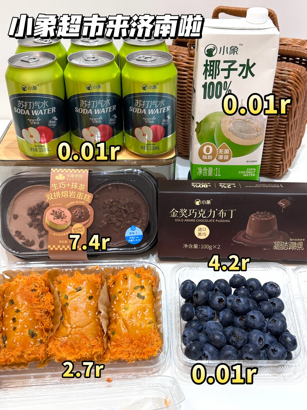 夯爆了！济南终于开小象超市了！！
