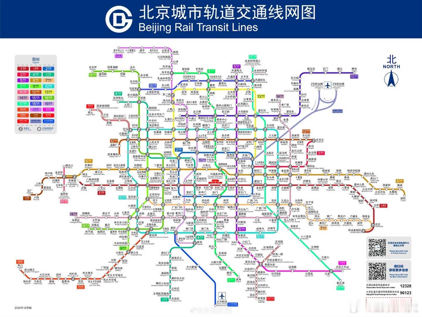 北京地铁颜色快不够用了查了下北京地铁现在有30条线，居全国之最