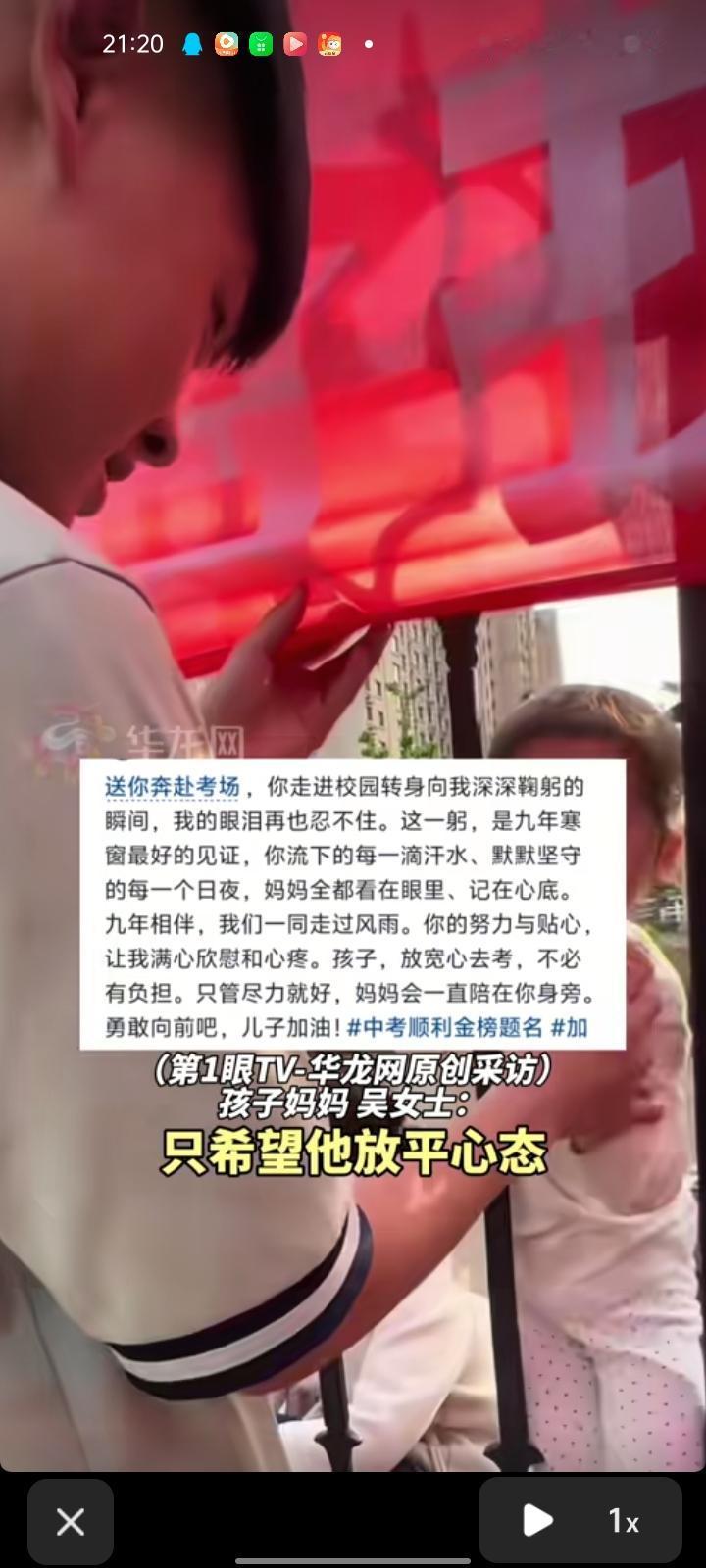6月14日，山东菏泽。孩子妈妈吴女士称，中考当天送儿子去考场，他进了考场后就深深