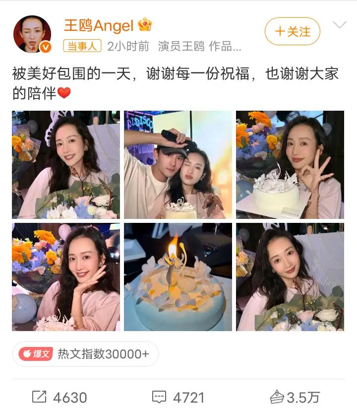 他俩啥关系呀，就一起过生日