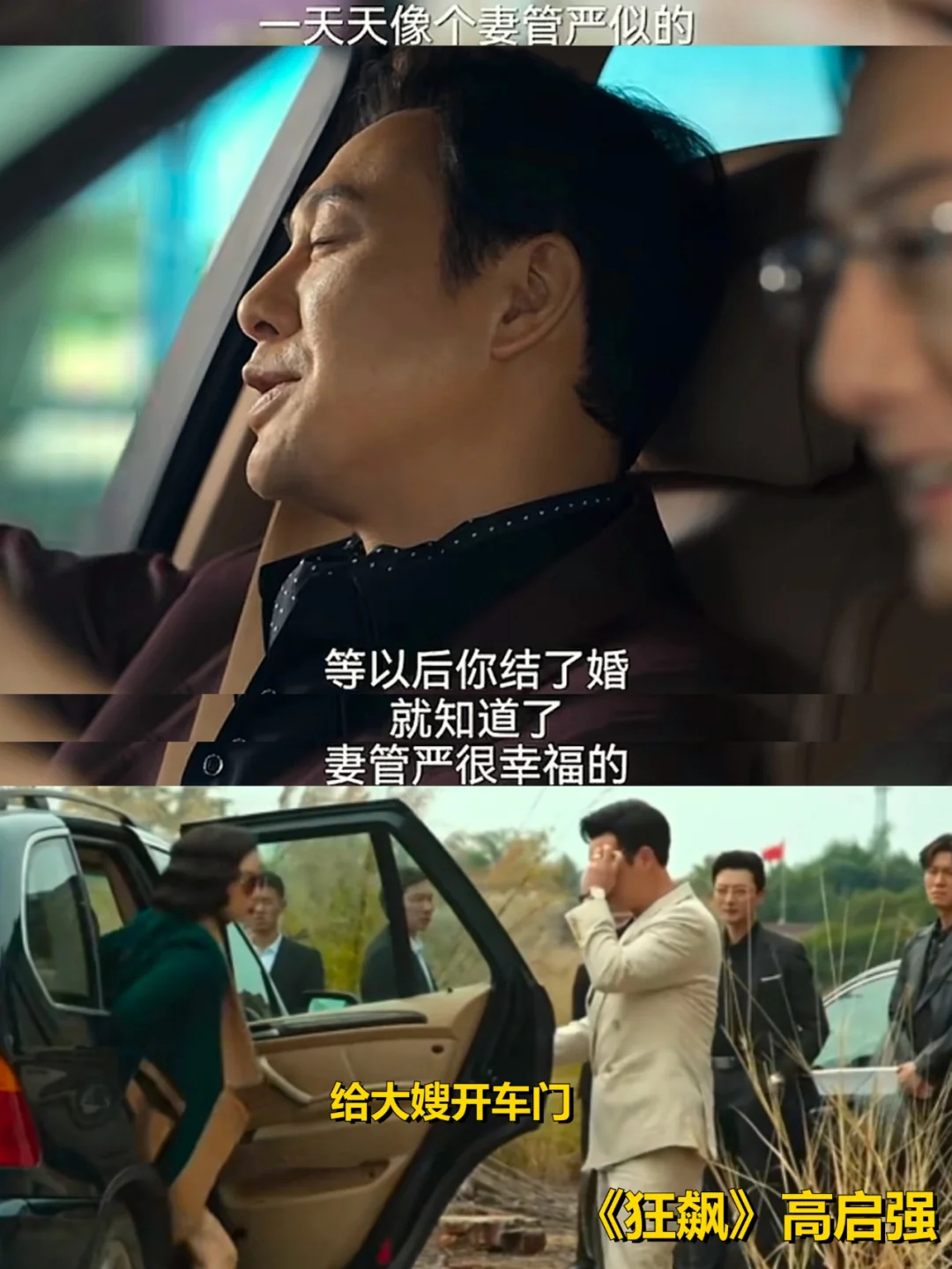 张颂文老师演的反派，好像都有点妻管严属性