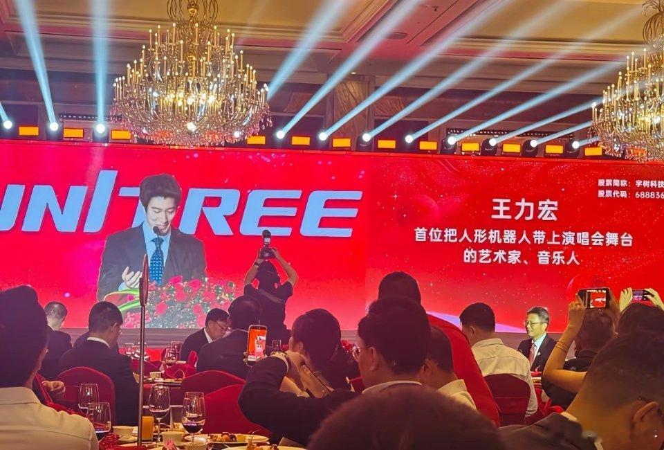 宇树科技今天上市，有两个花边。一个，是王力宏现身庆功宴现场；另一个，是很多人问，