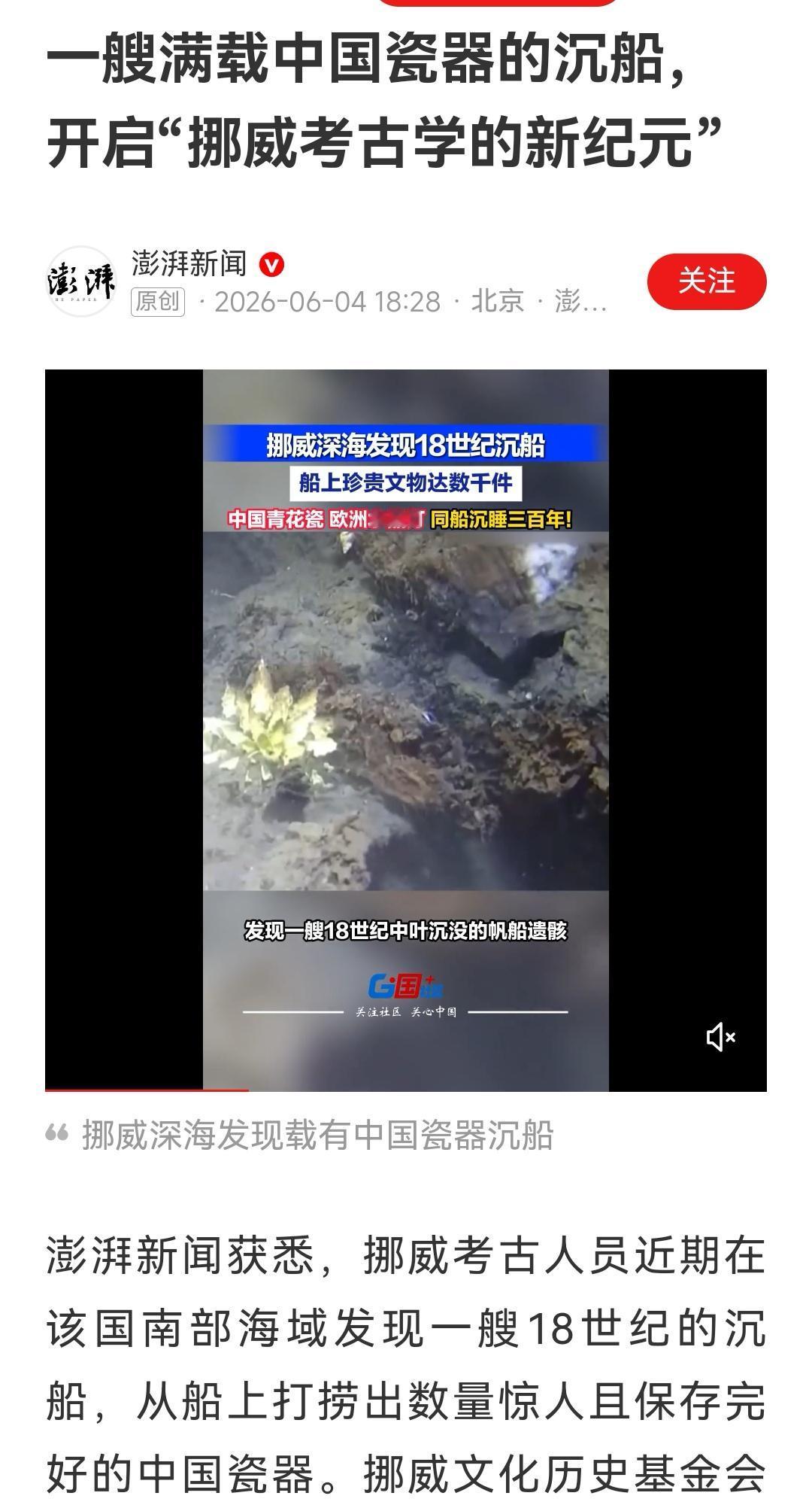 一船国宝，不知道还能不能要回来，文物应该属于中国。