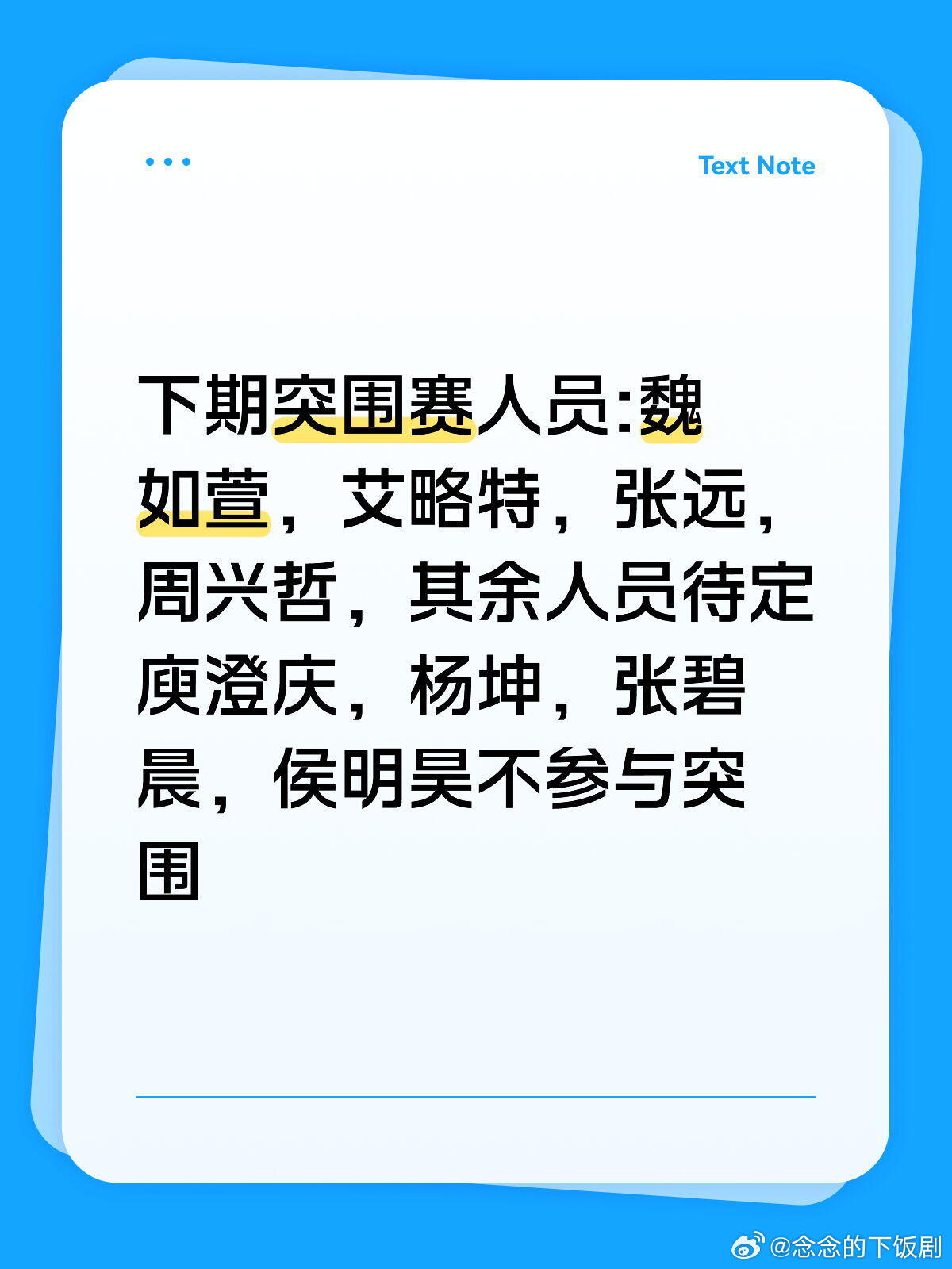 歌手歌手第九期突围赛歌手第九期突围赛，歌王预测:胡彦斌，20%的加权谁打得过歌手