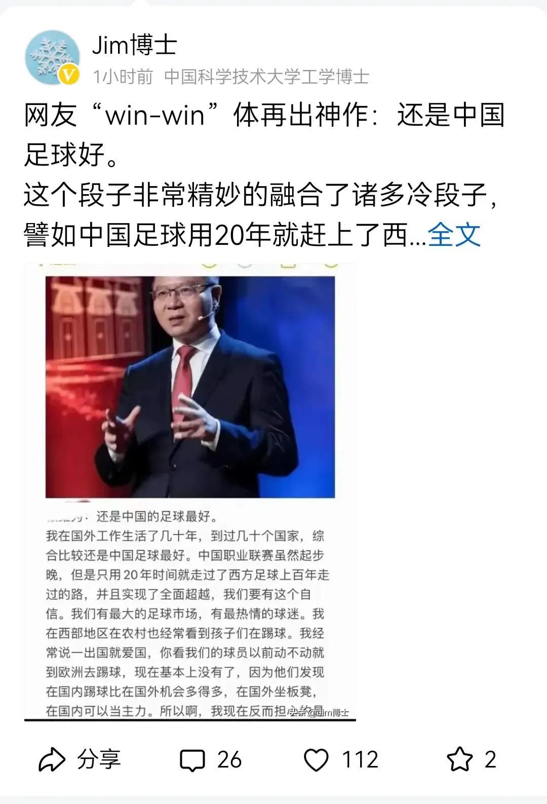 对张维为教授的大规模网络攻击，是在这场俄乌冲突背景下犹撒控制的网络水军试图操控世