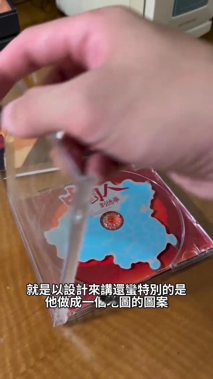 原来刘德华的CD做的如此细节。还是一个台湾网友喷刘德华的时候发现的。