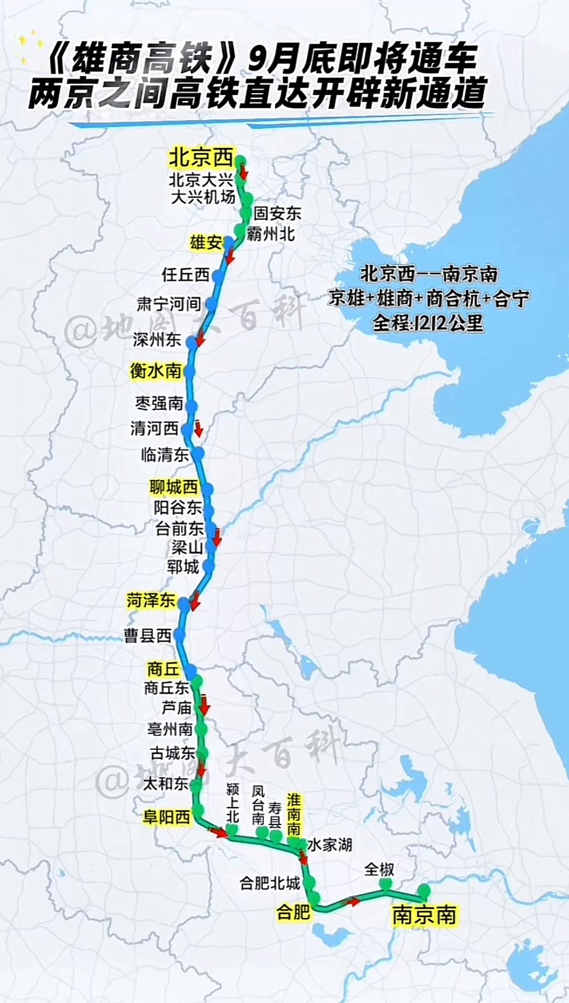 雄商高铁通车在即
对山东鲁西南鲁西地区来说太重要了
以后菏泽聊城可以直接北上南下